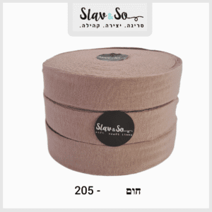 חוט טריקו חום - 205 לסריגה ויצירה שליו שאול Slav&So