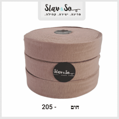 חוט טריקו חום - 205 לסריגה ויצירה שליו שאול Slav&So