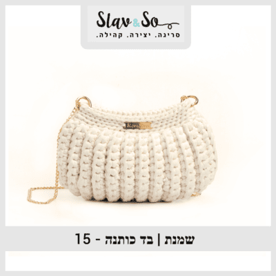 32 - חוט סריגה שמנת | בד כותנה