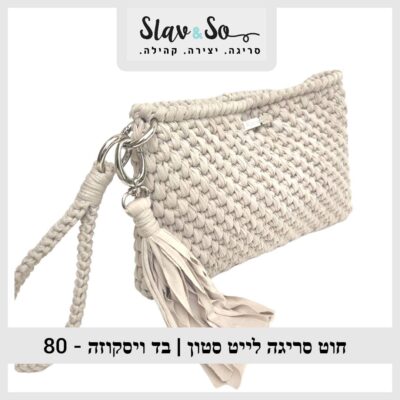 80 - חוט סריגה לייט סטון אפור אבן | בד ויסקוזה